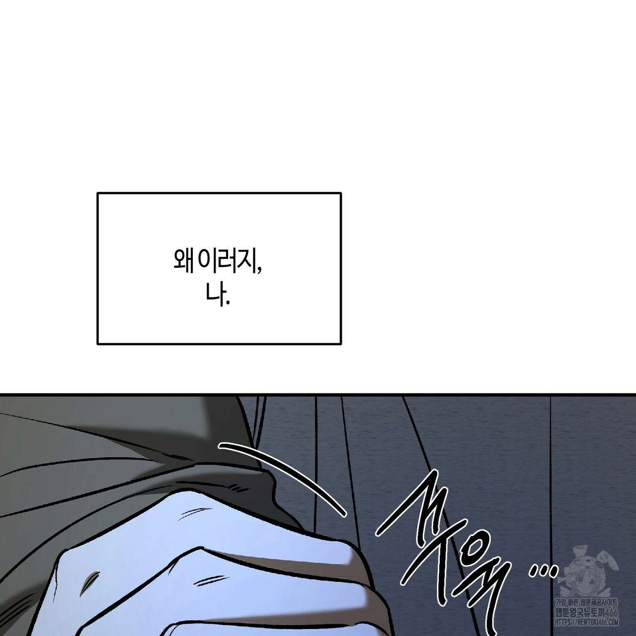 다 주는 남자 39화 65
