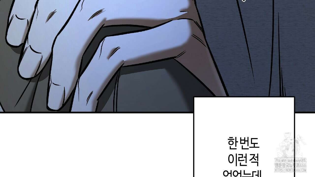 다 주는 남자 39화 66