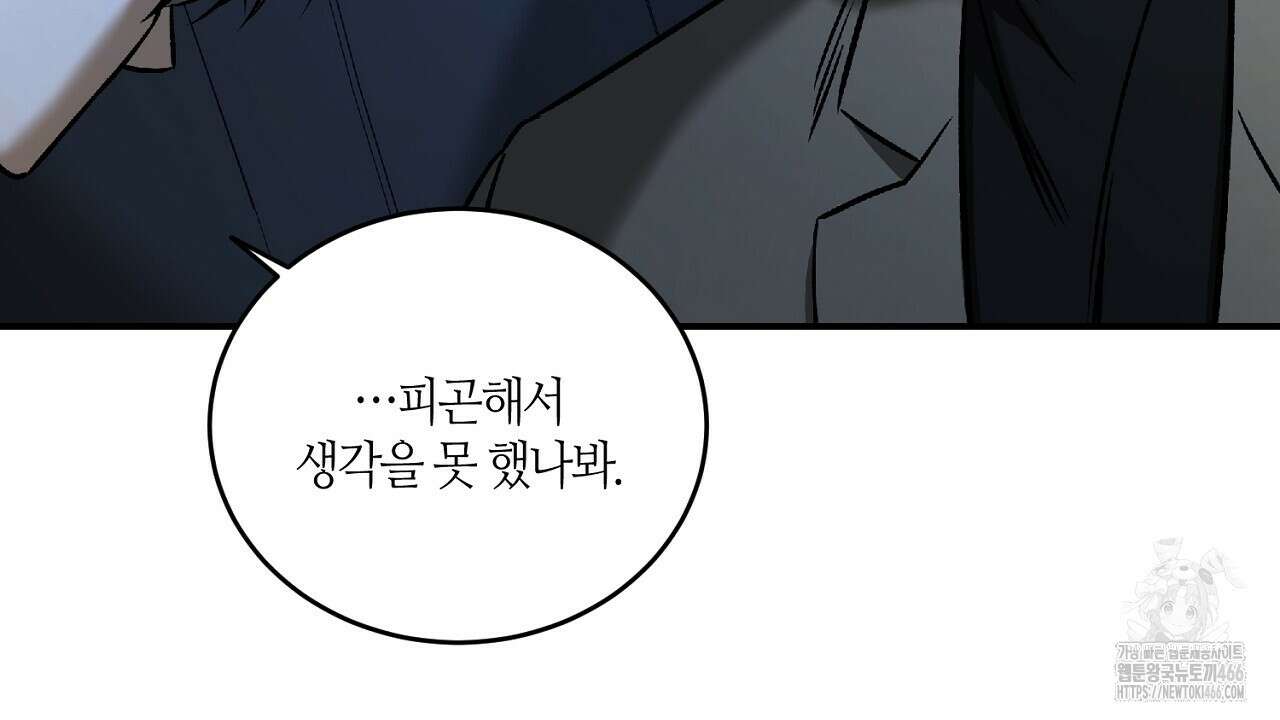 다 주는 남자 39화 74