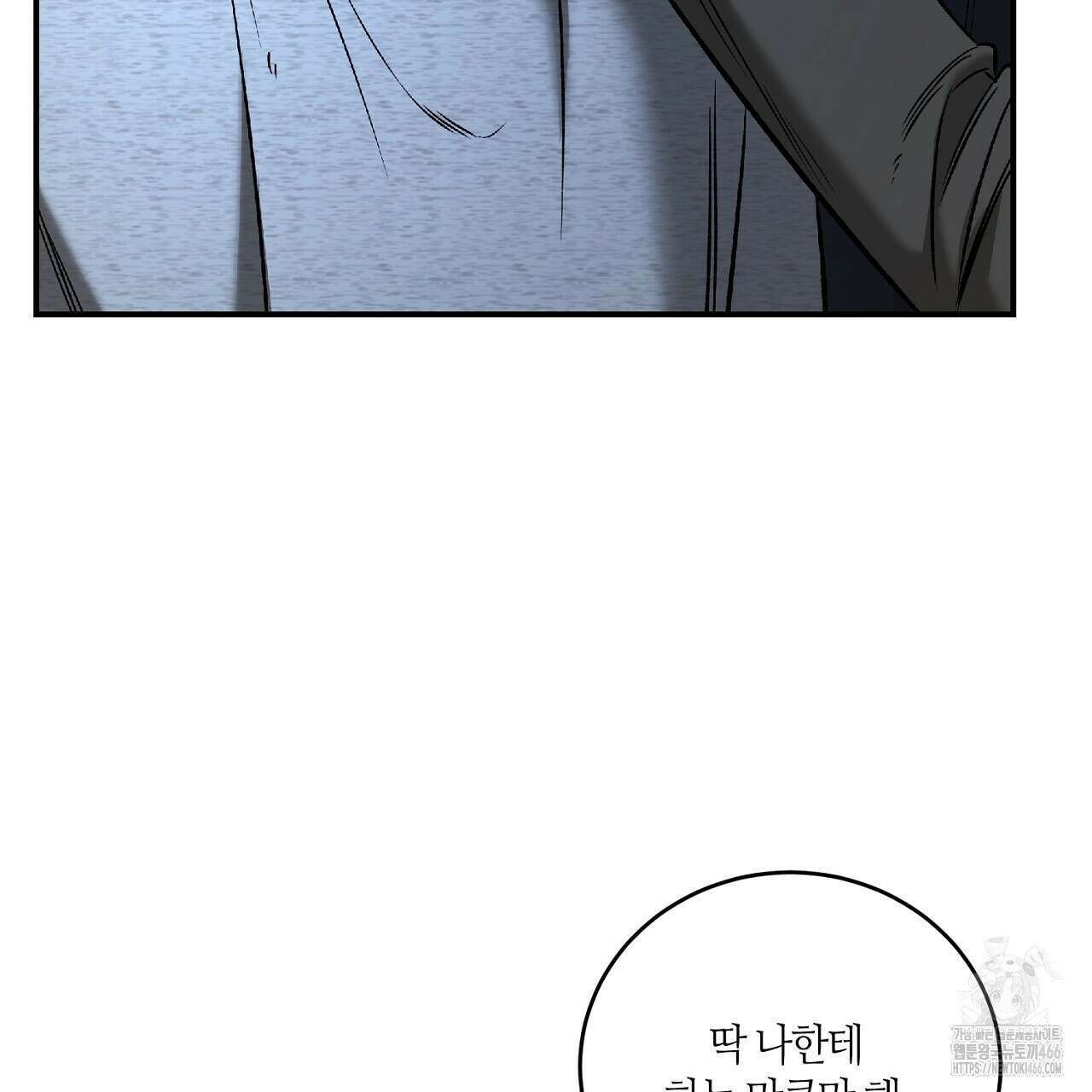 다 주는 남자 39화 77