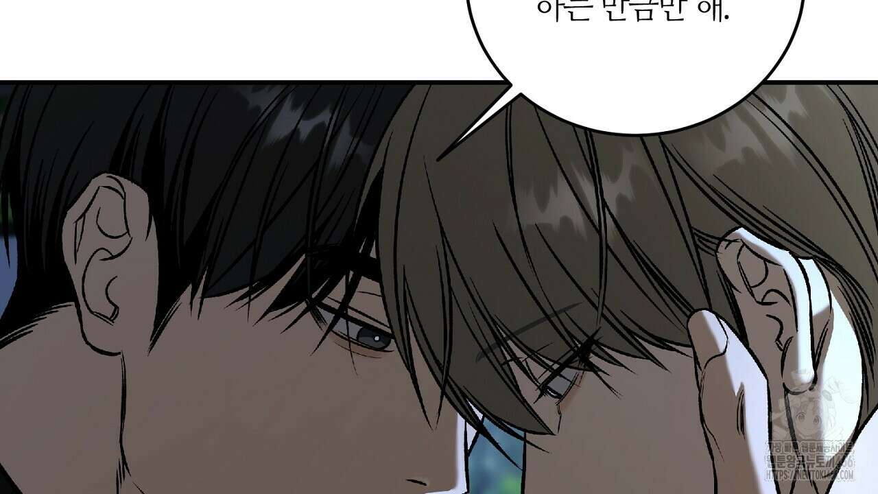 다 주는 남자 39화 78