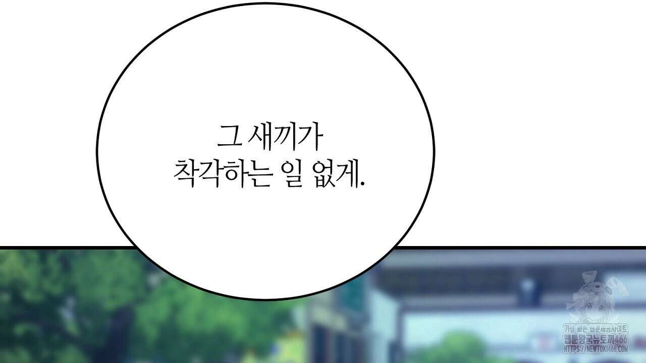 다 주는 남자 39화 80