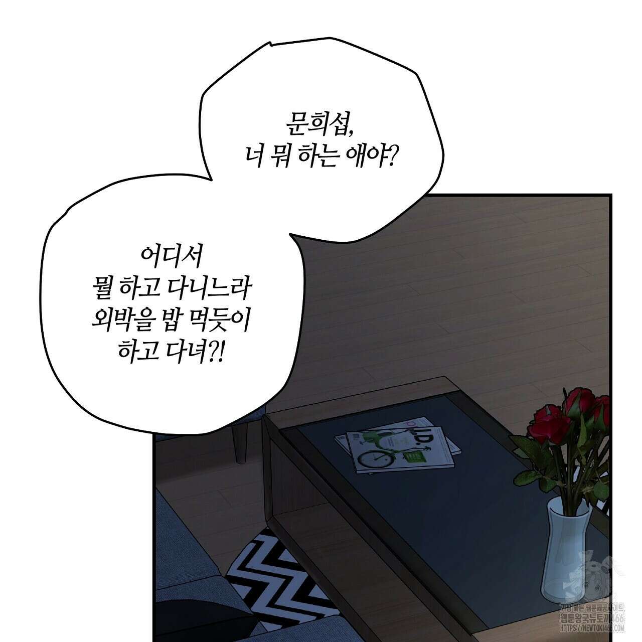 다 주는 남자 39화 99