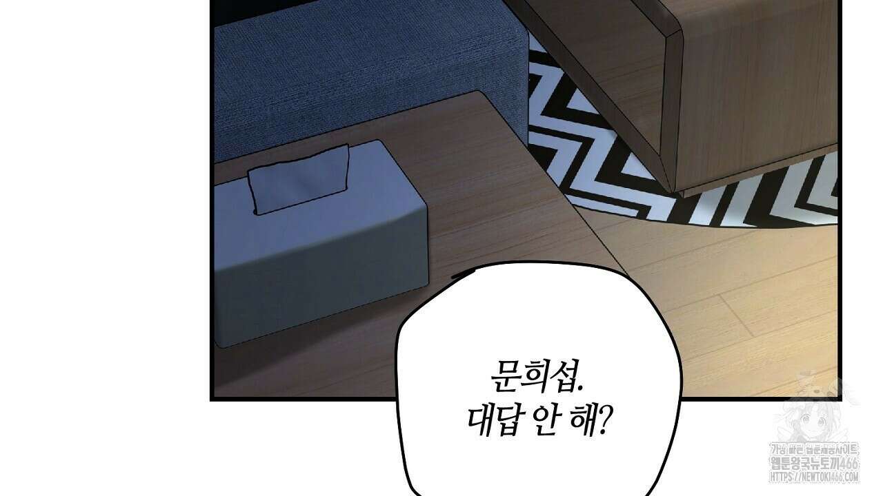 다 주는 남자 39화 100