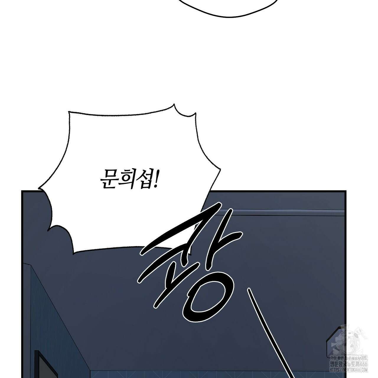 다 주는 남자 39화 101