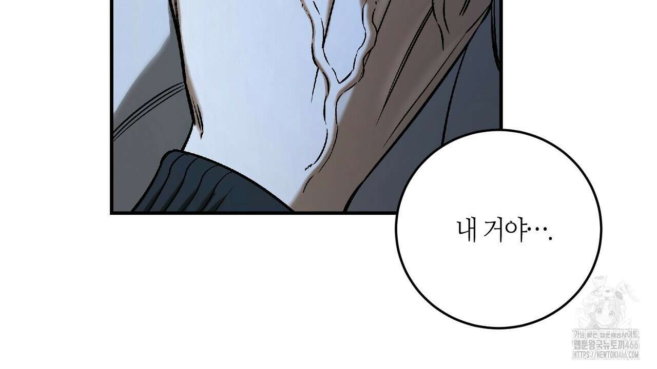 다 주는 남자 39화 118