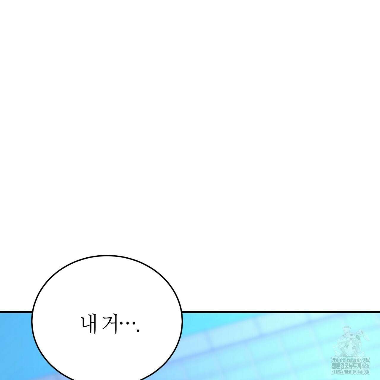 다 주는 남자 39화 121