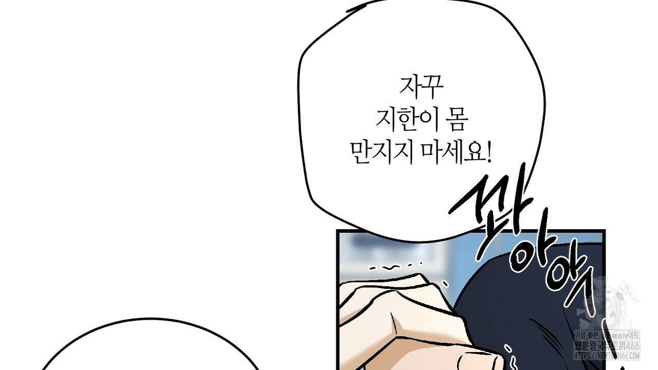 다 주는 남자 39화 128
