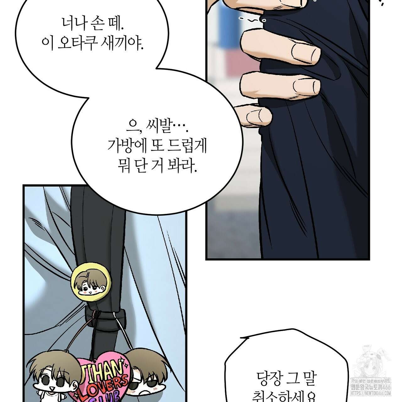 다 주는 남자 39화 129