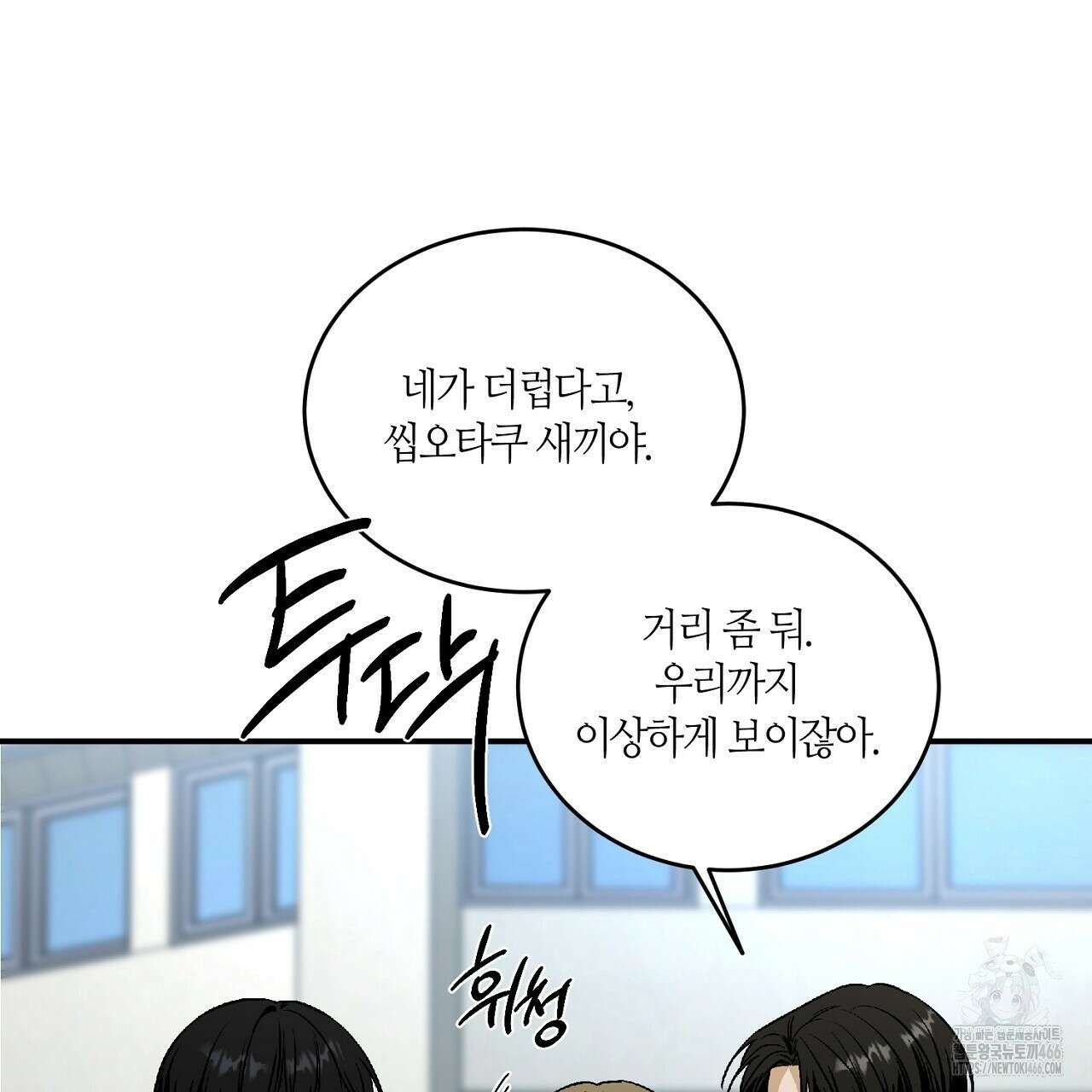 다 주는 남자 39화 131