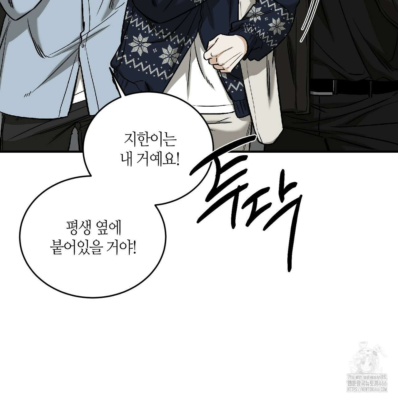 다 주는 남자 39화 133