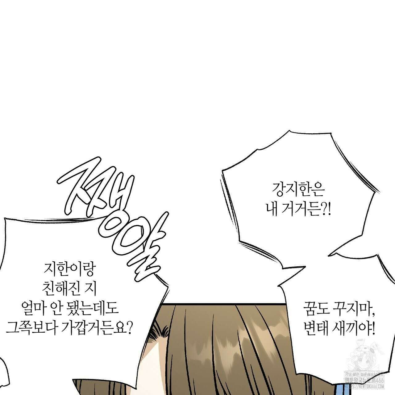 다 주는 남자 39화 137