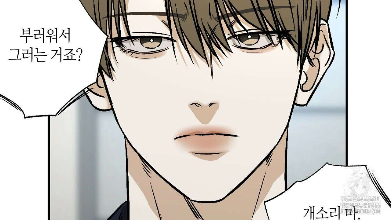 다 주는 남자 39화 138