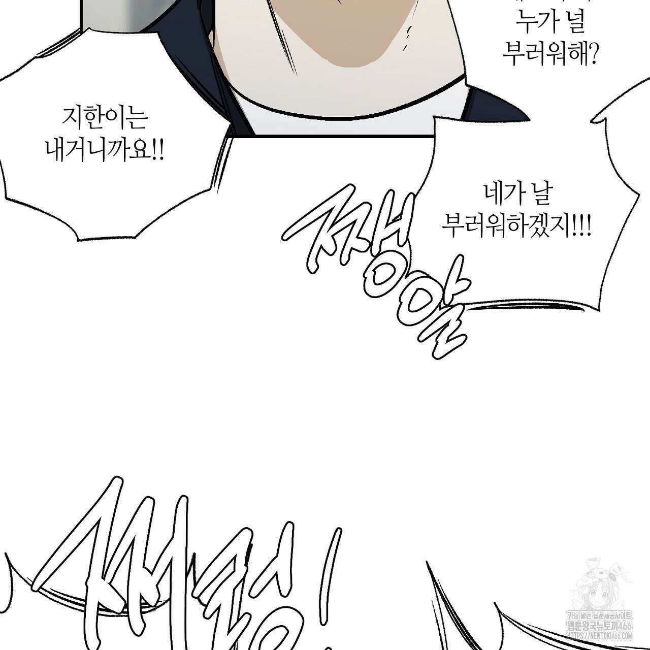 다 주는 남자 39화 139