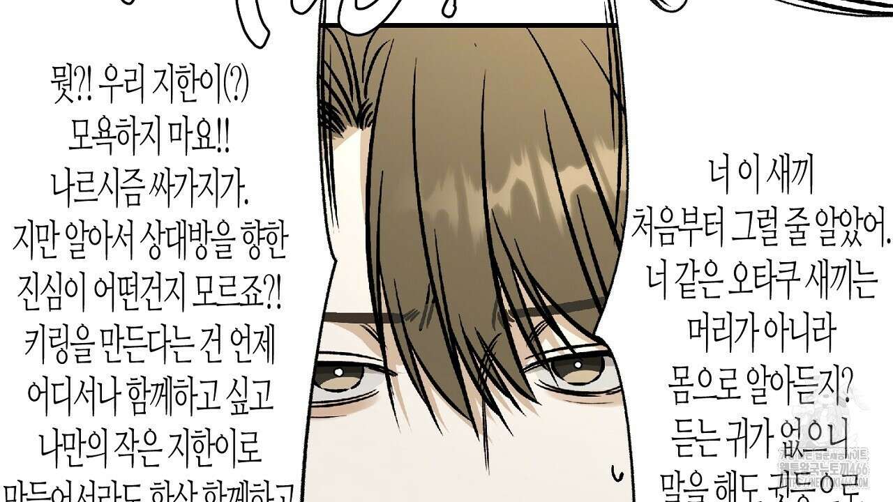 다 주는 남자 39화 140