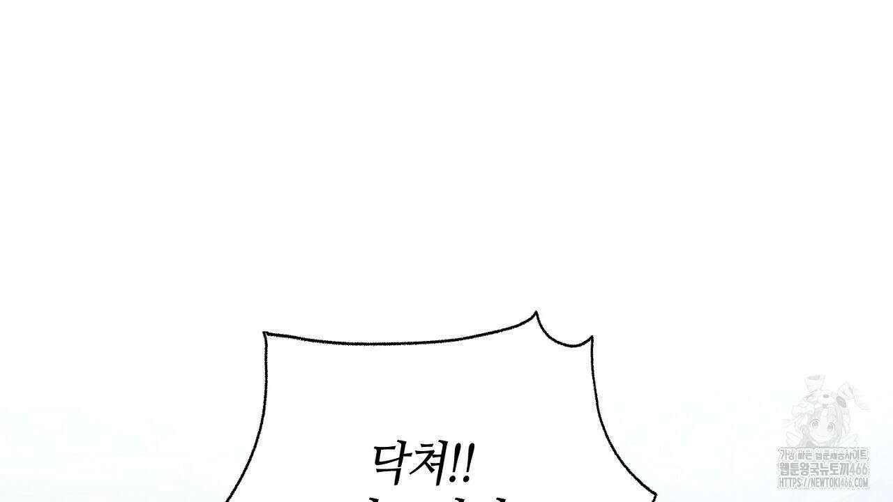다 주는 남자 39화 142
