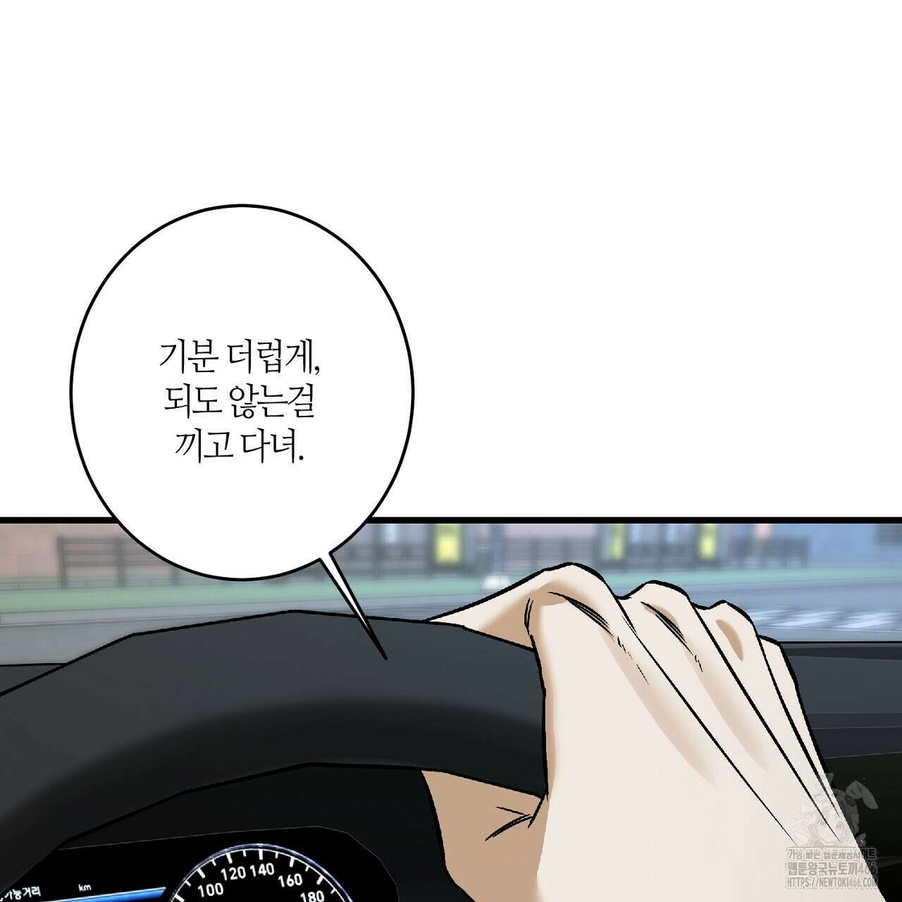 다 주는 남자 39화 159