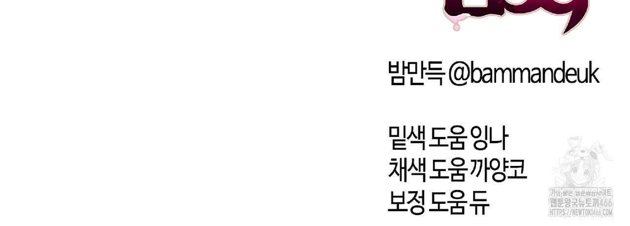 다 주는 남자 39화 168