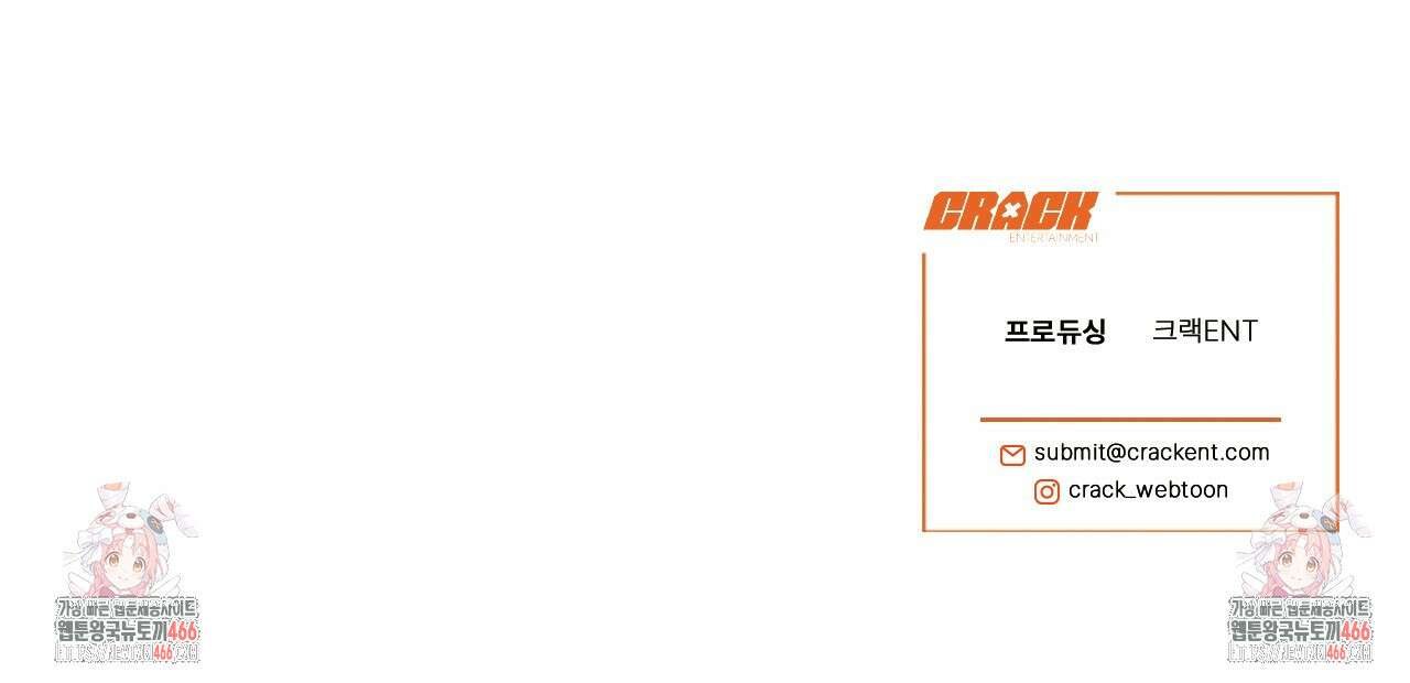 다 주는 남자 39화 169
