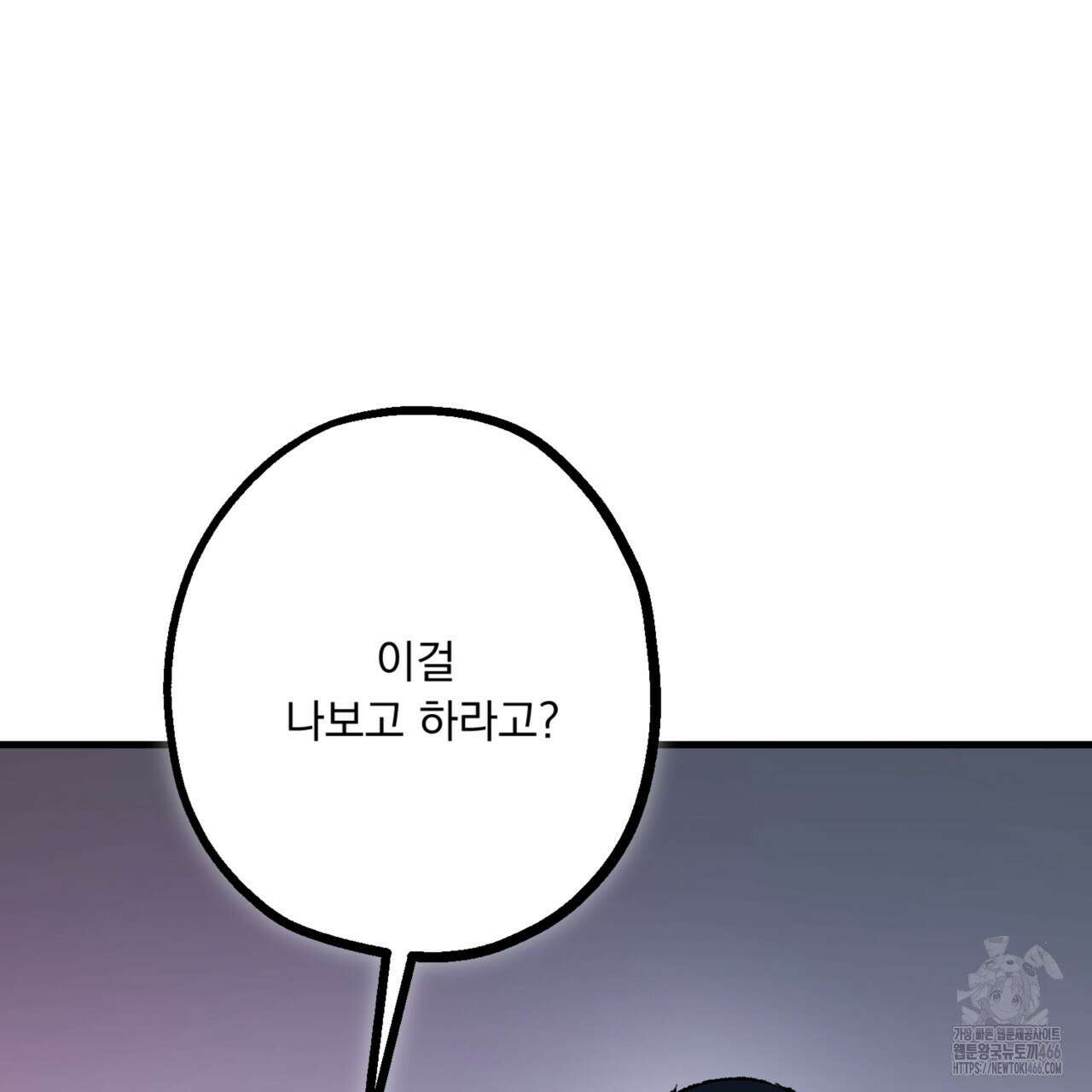 굶주린 혼 35화 3
