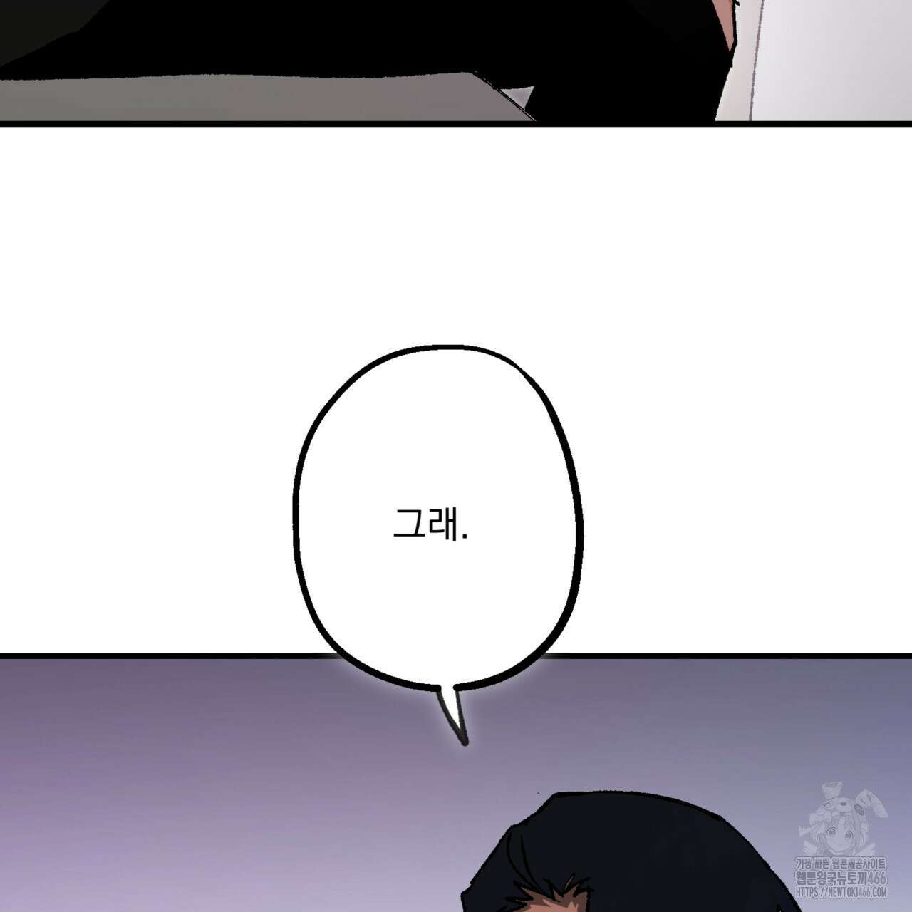굶주린 혼 35화 6