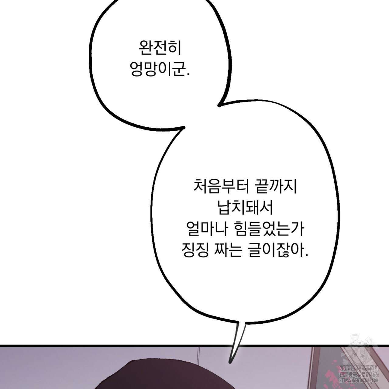 굶주린 혼 35화 8