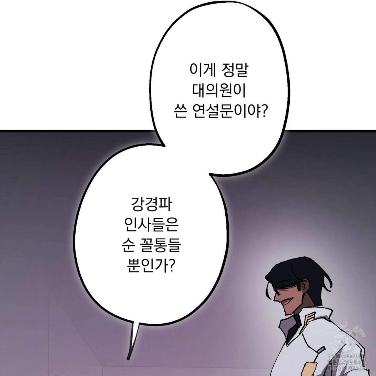 굶주린 혼 35화 10