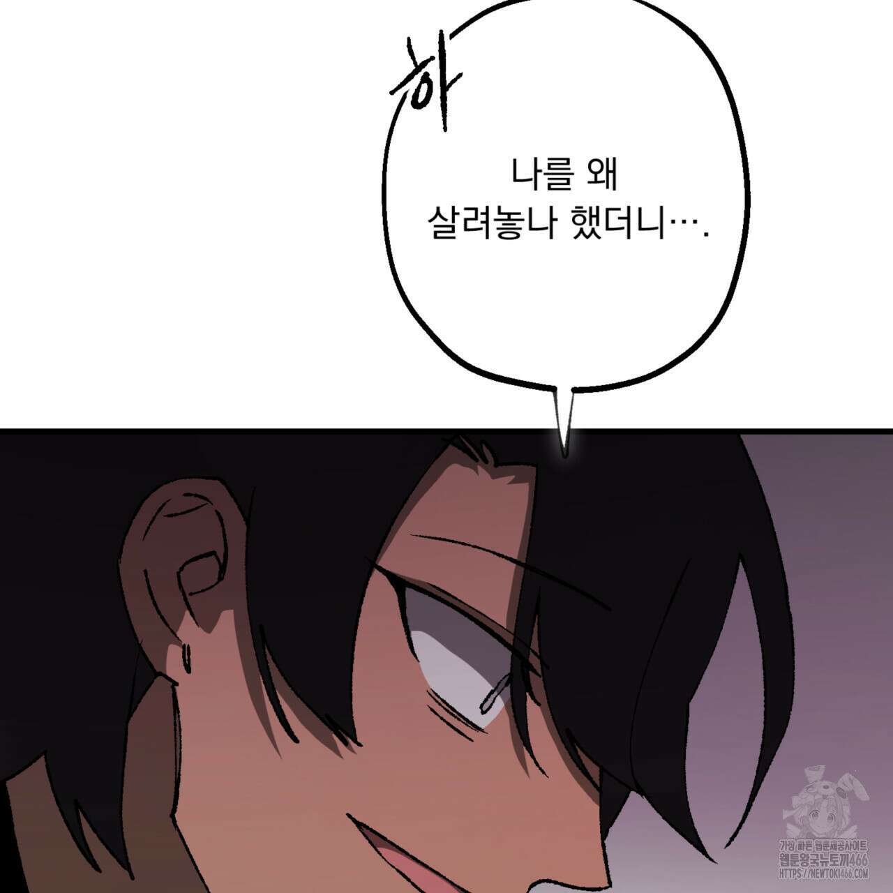 굶주린 혼 35화 13