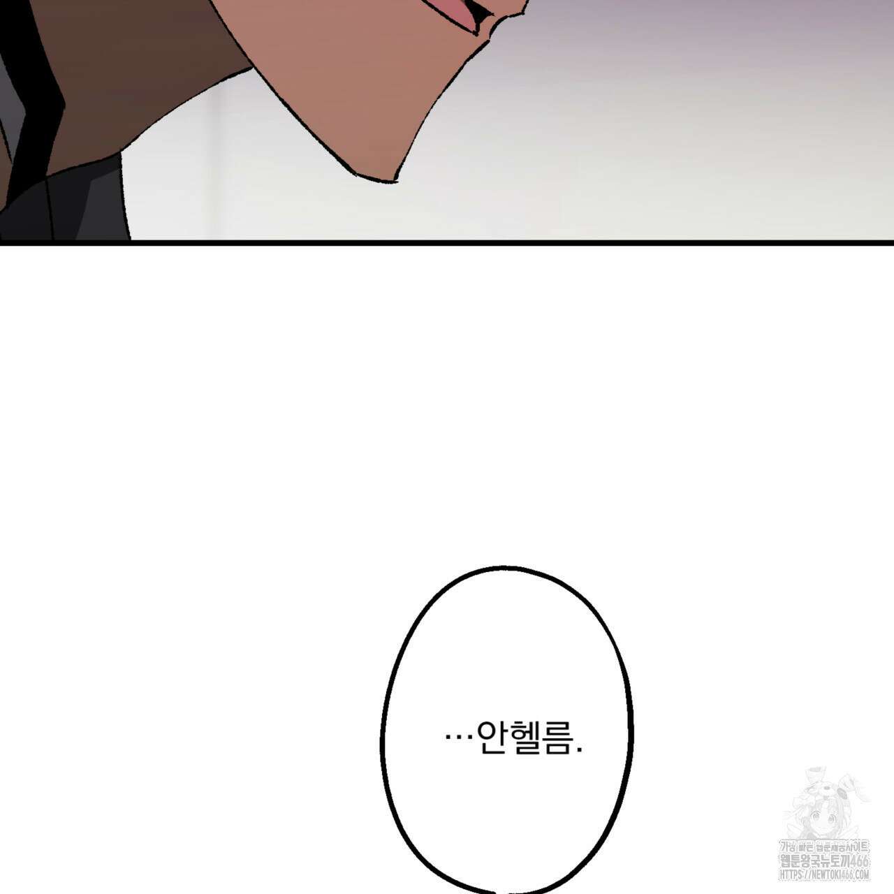 굶주린 혼 35화 14