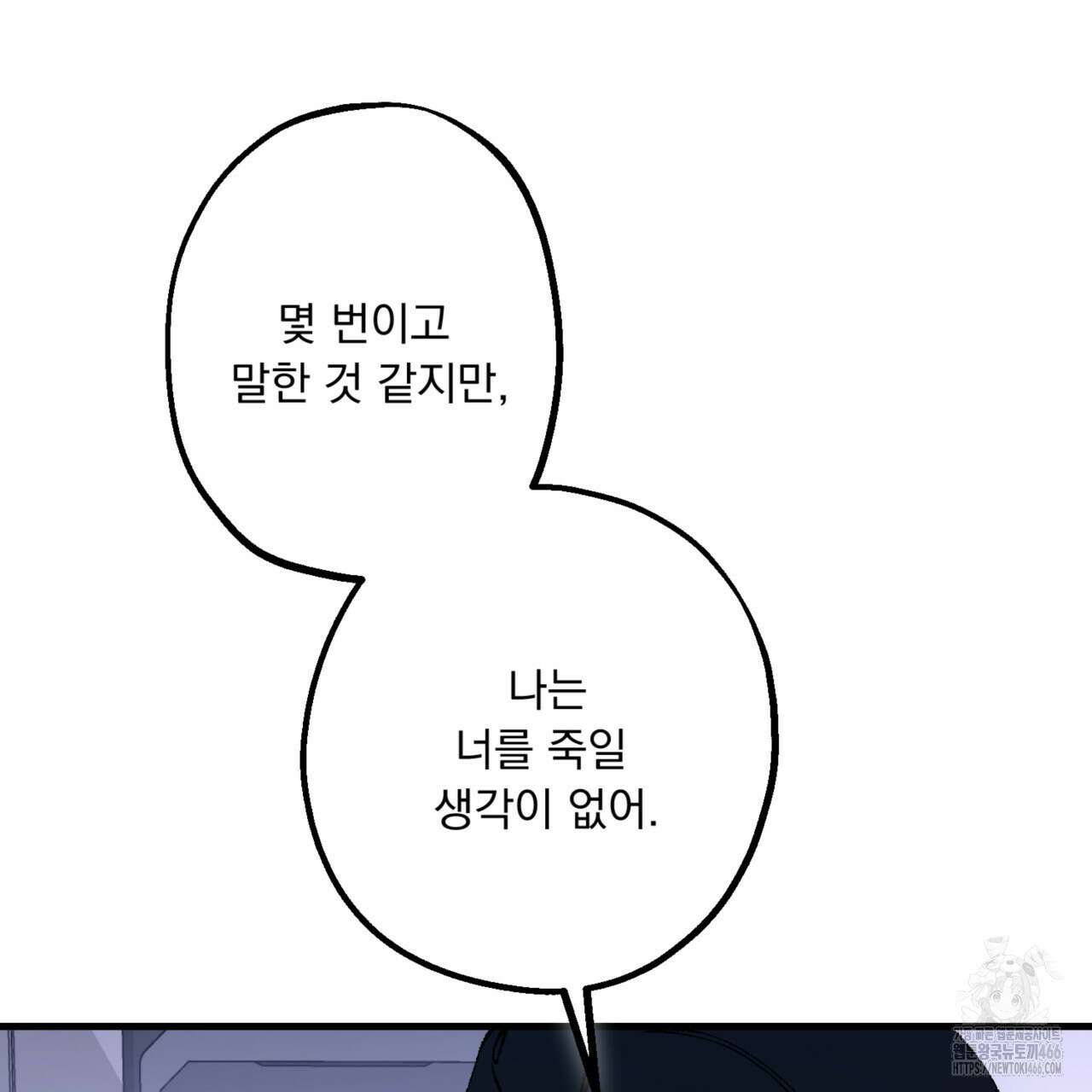 굶주린 혼 35화 17