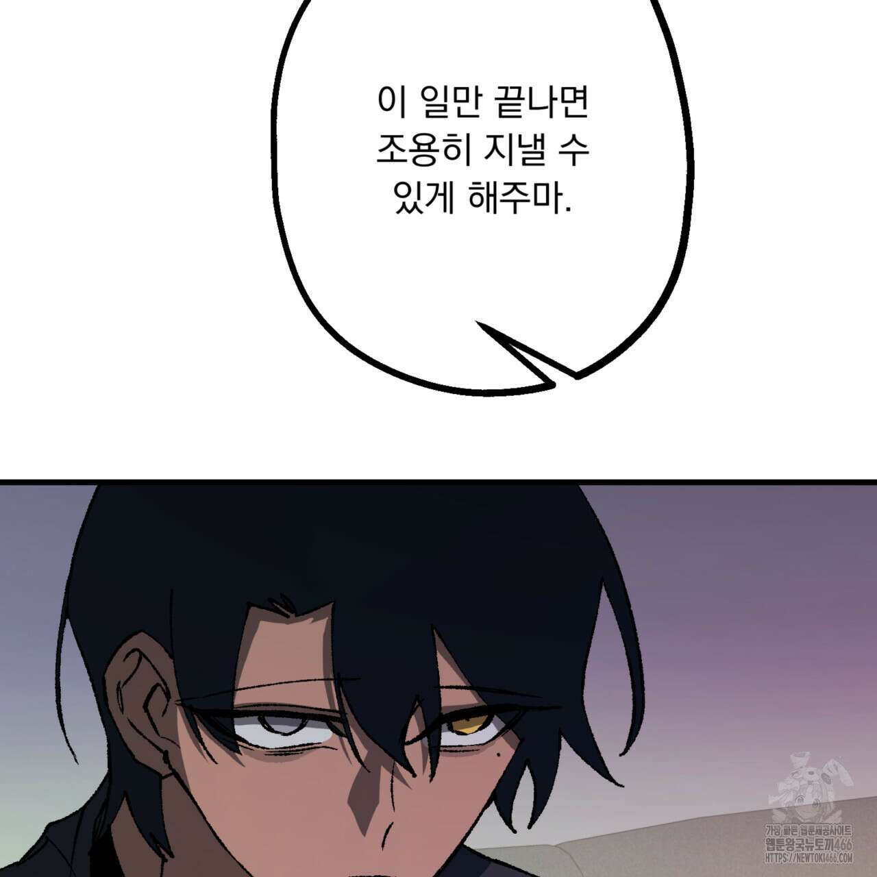 굶주린 혼 35화 19