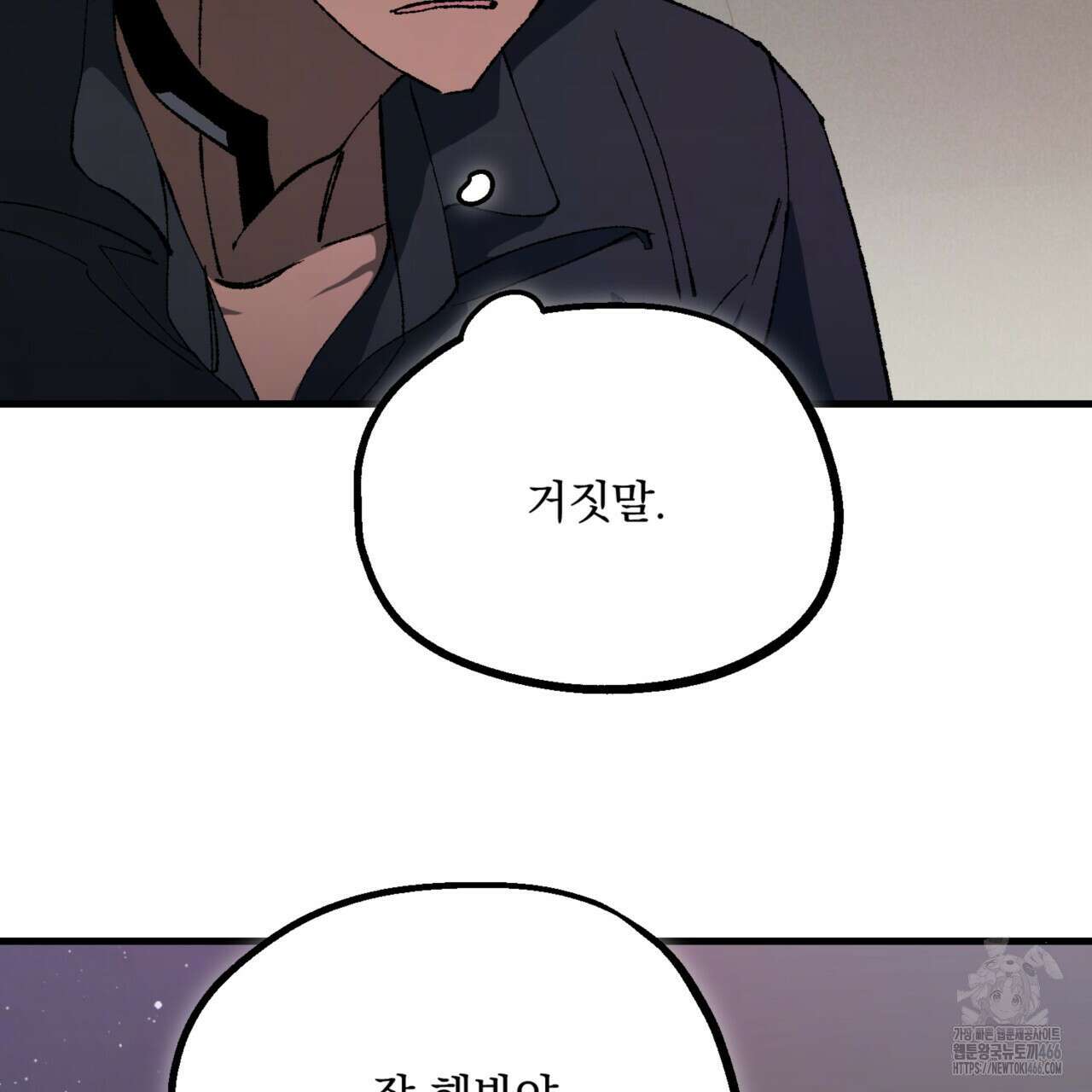 굶주린 혼 35화 20