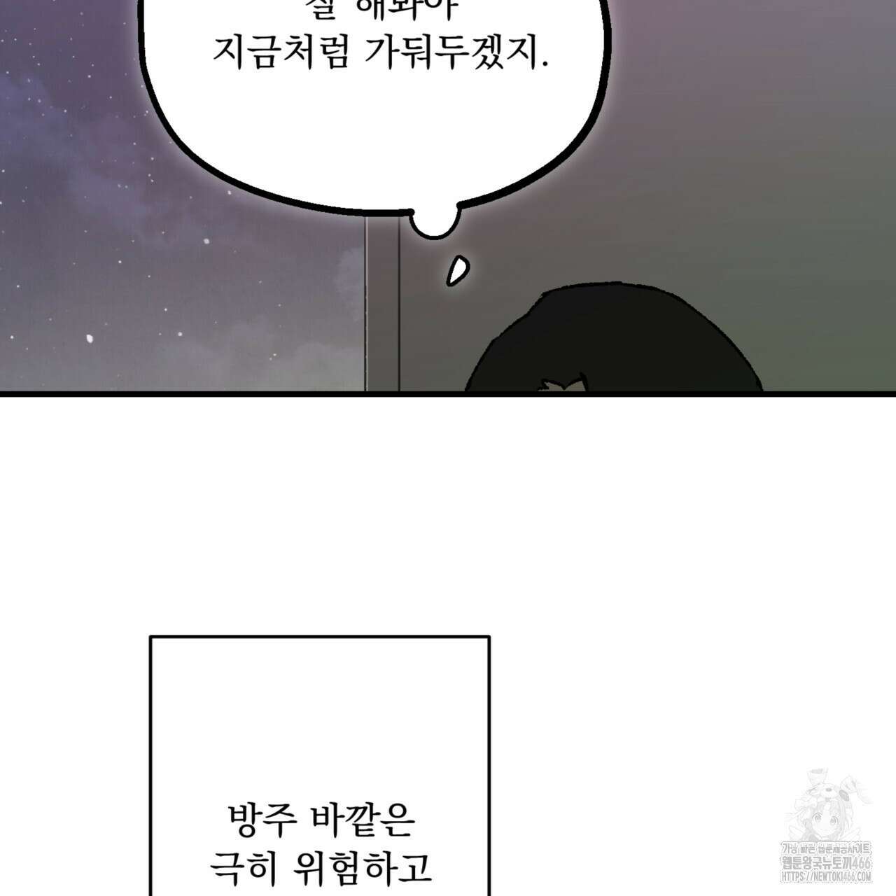 굶주린 혼 35화 21
