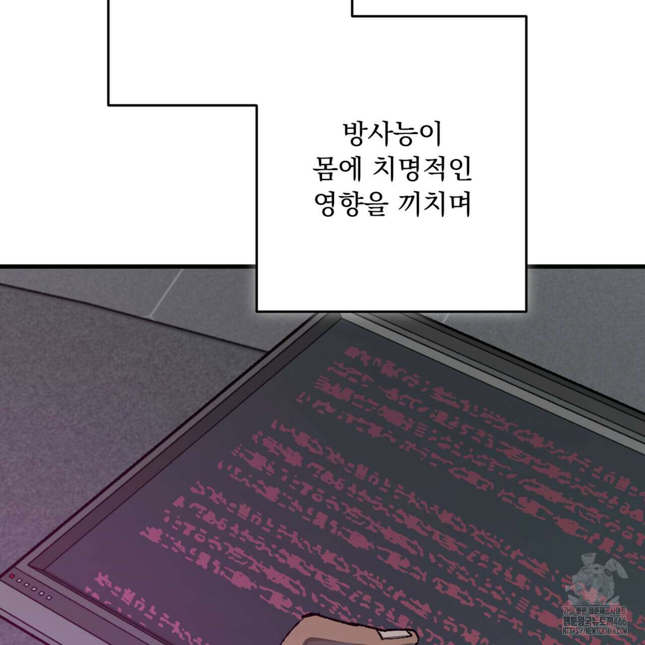 굶주린 혼 35화 22