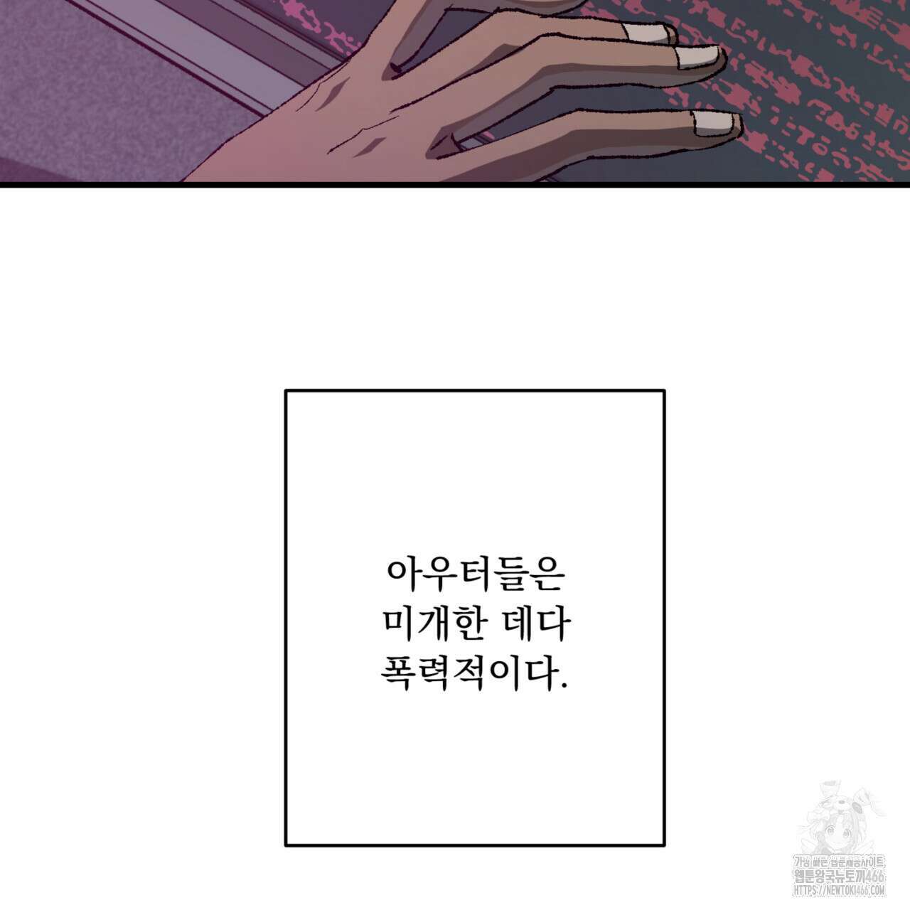 굶주린 혼 35화 23