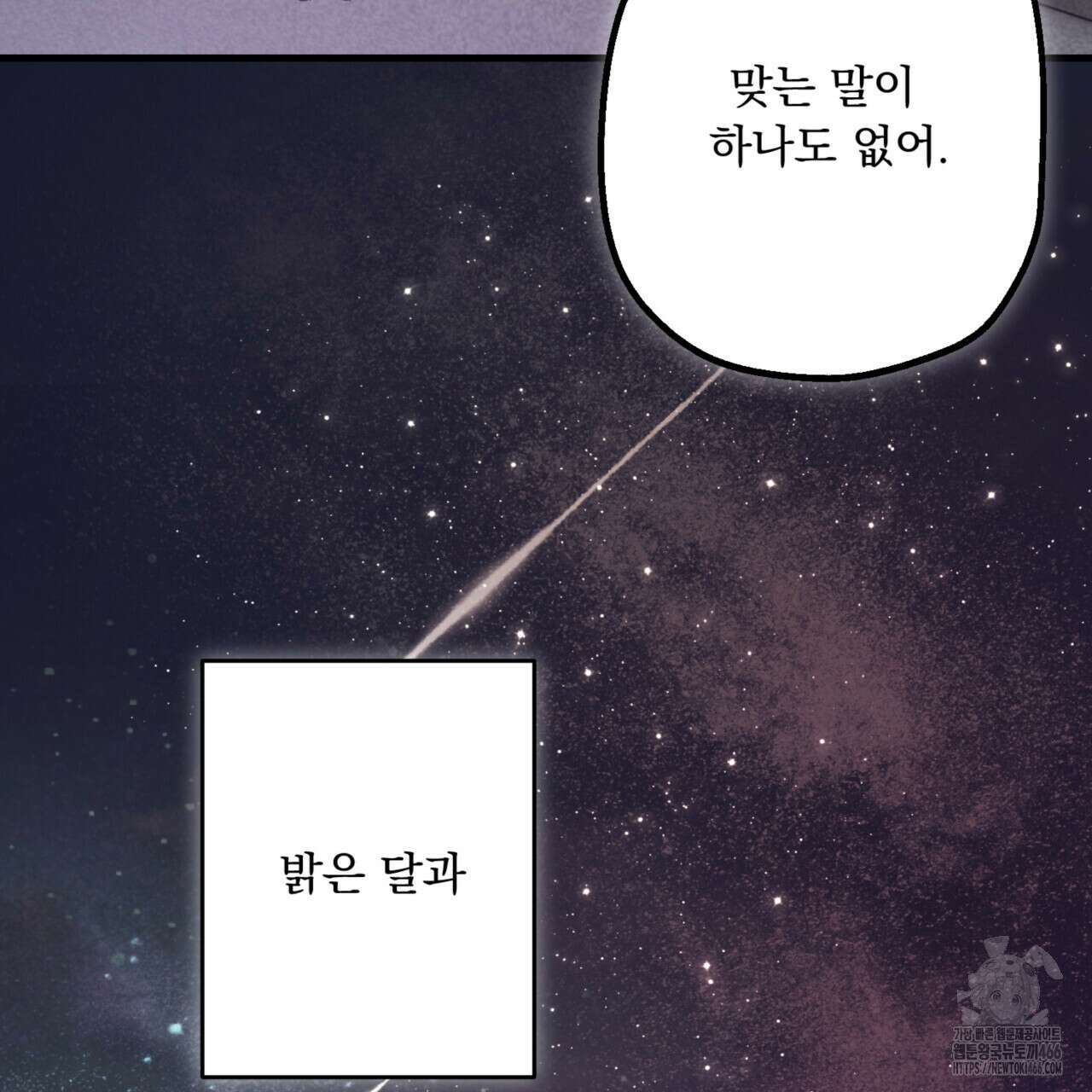 굶주린 혼 35화 25