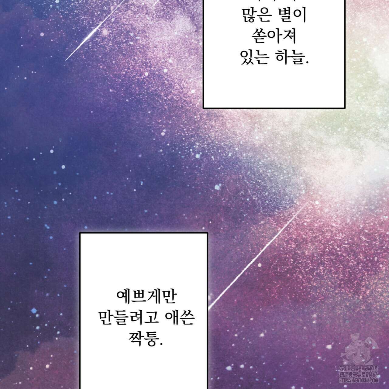 굶주린 혼 35화 27