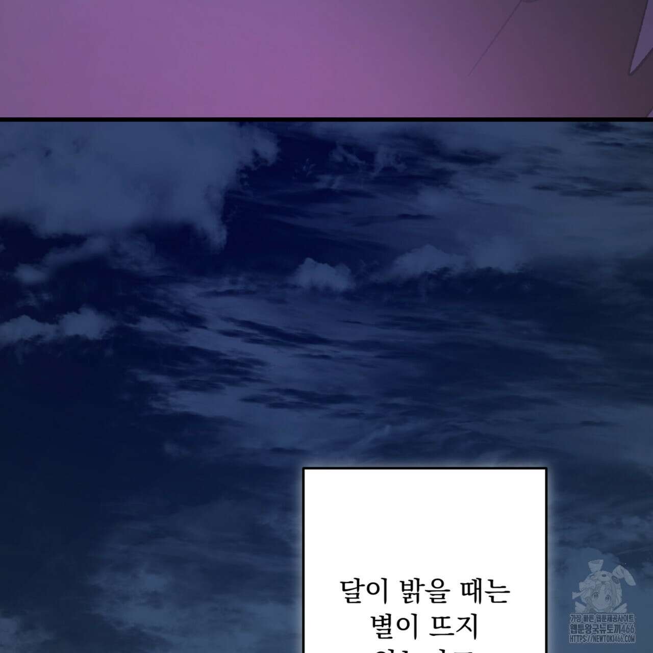 굶주린 혼 35화 29