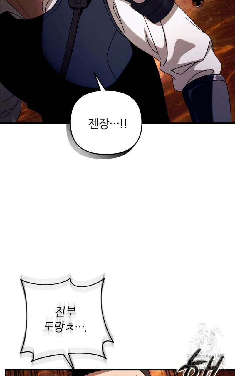 이세계 착각 헌터 27화 4