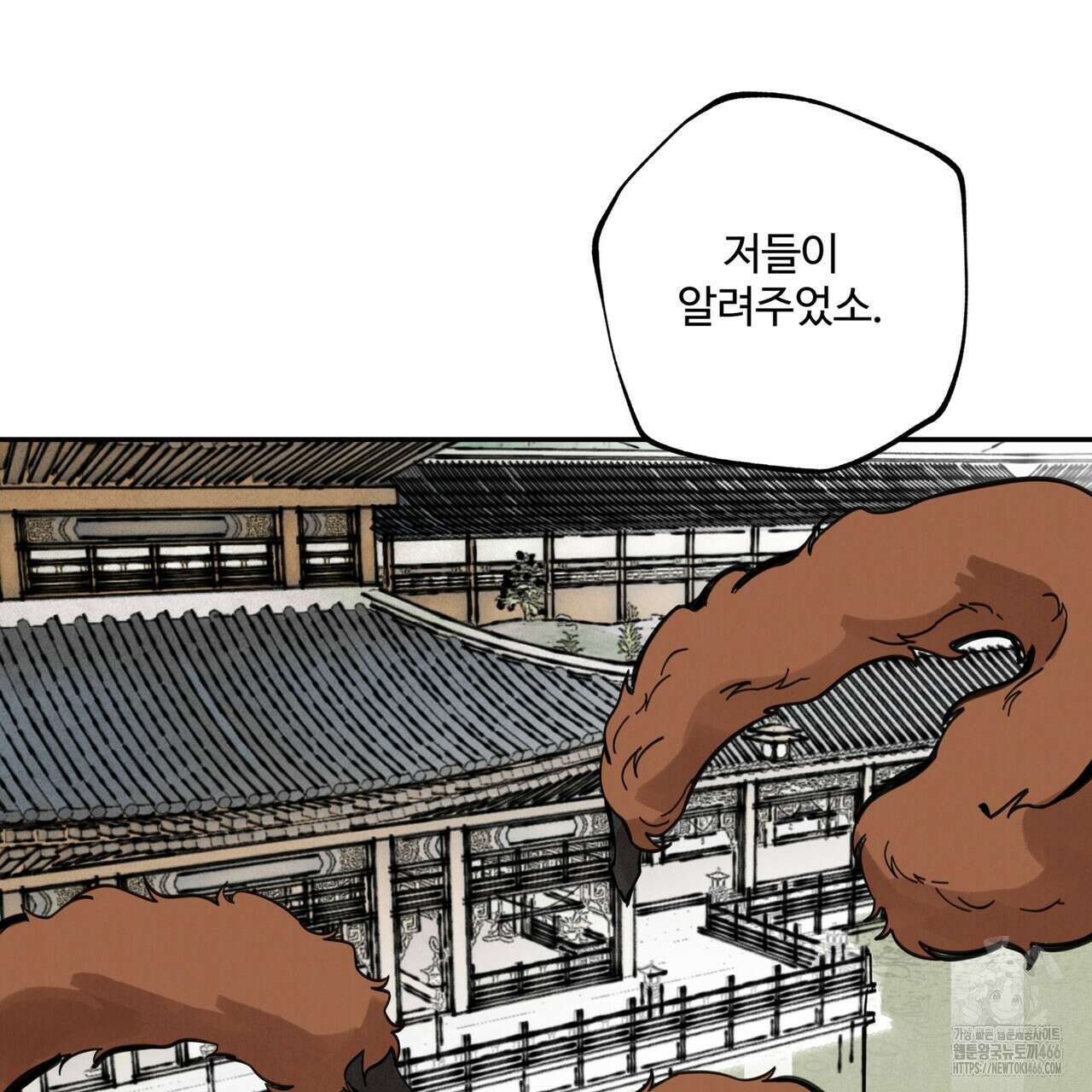 팔재 113화 5