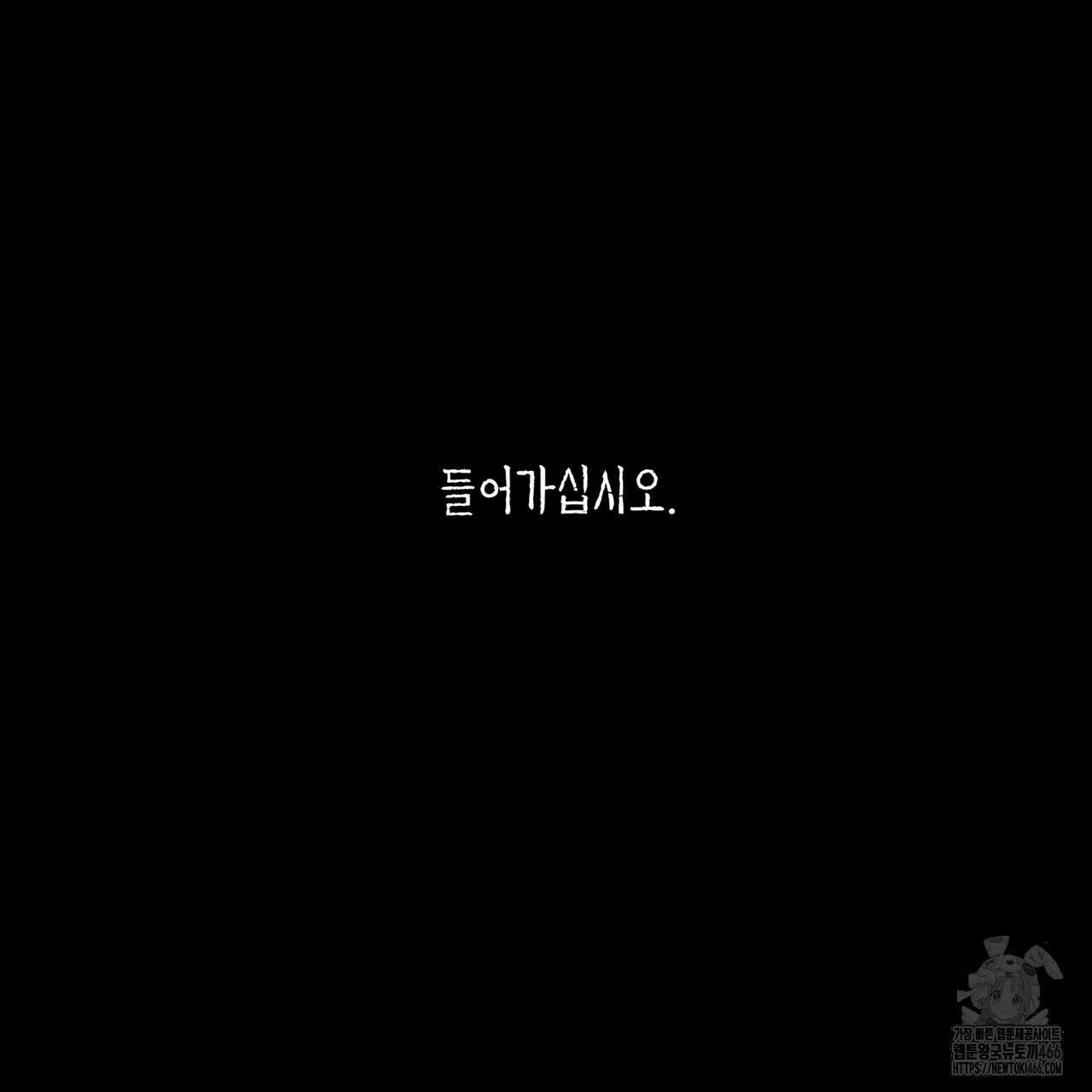 팔재 113화 13