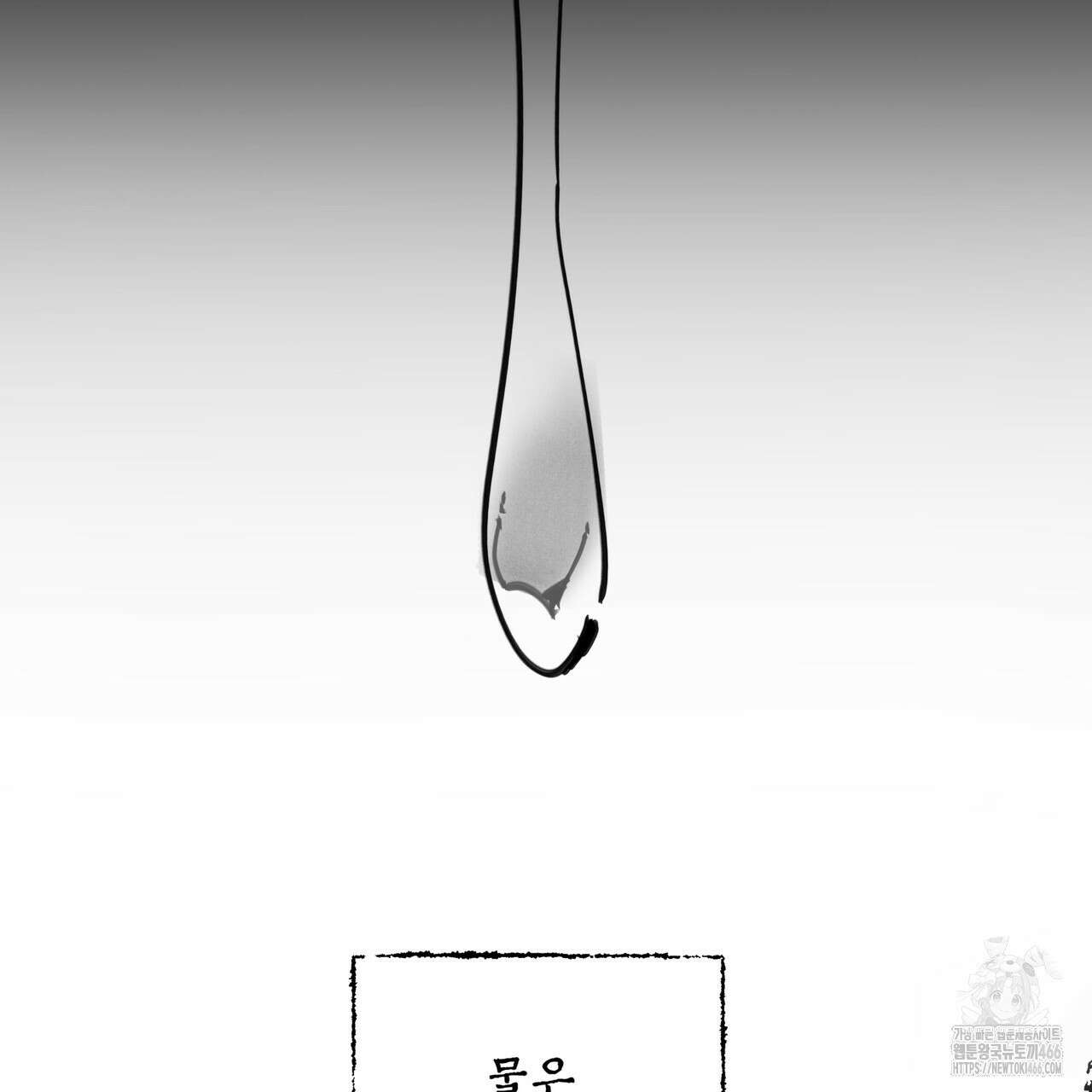 팔재 113화 25