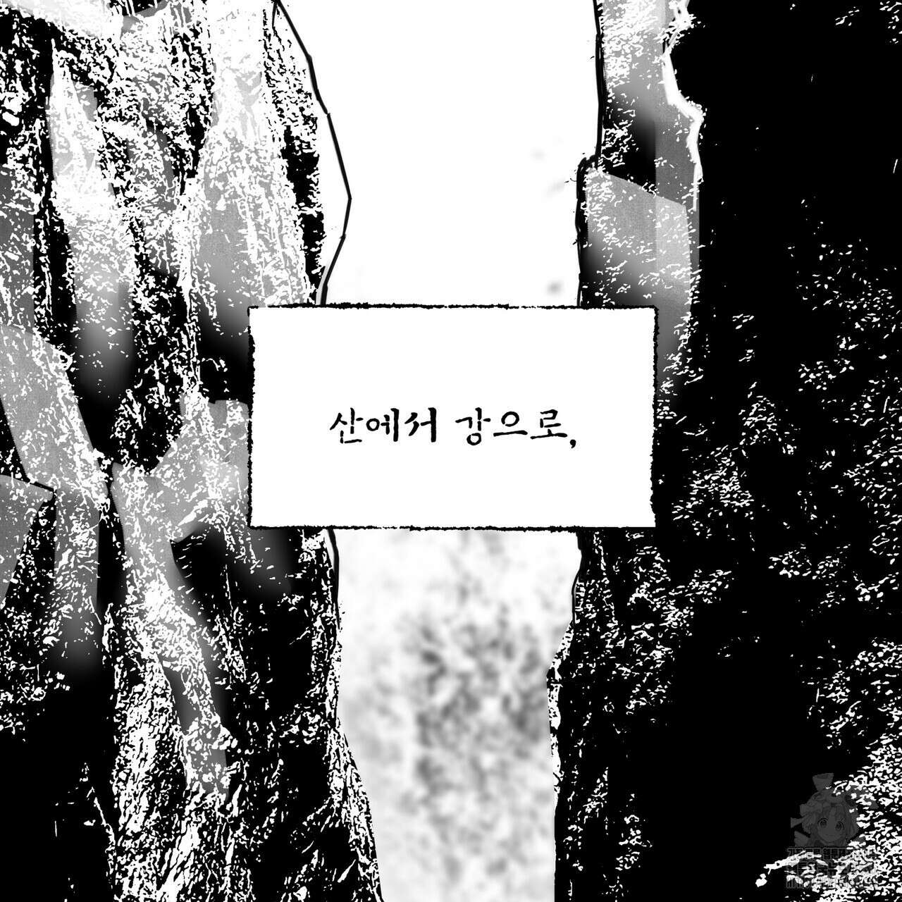 팔재 113화 27
