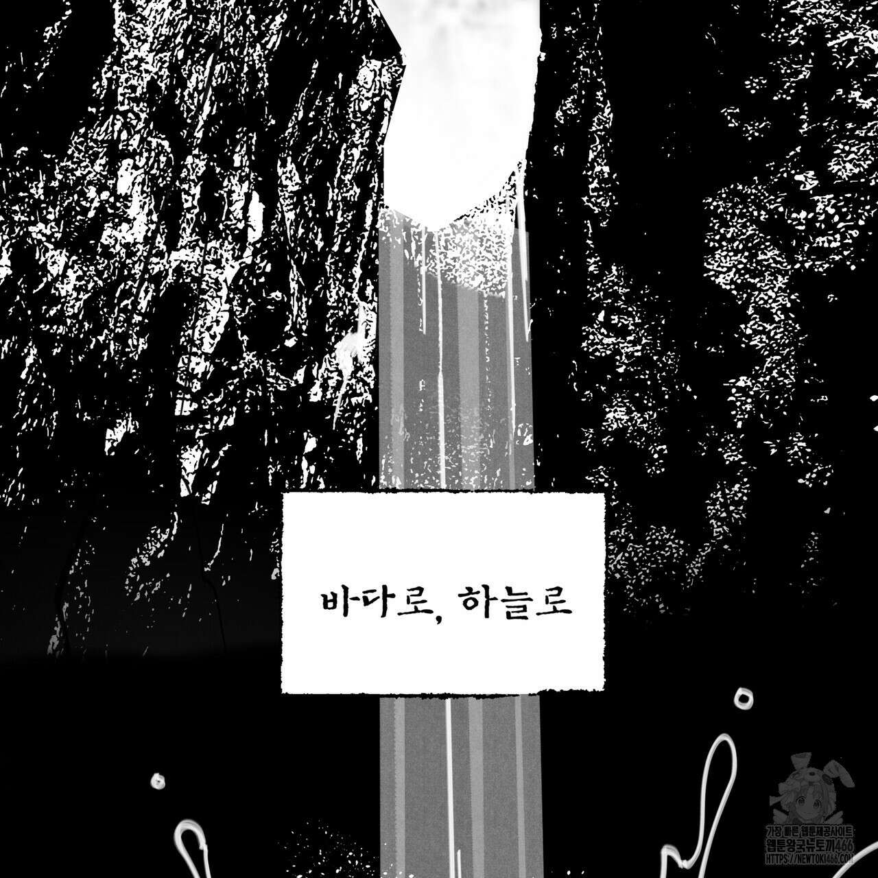 팔재 113화 28