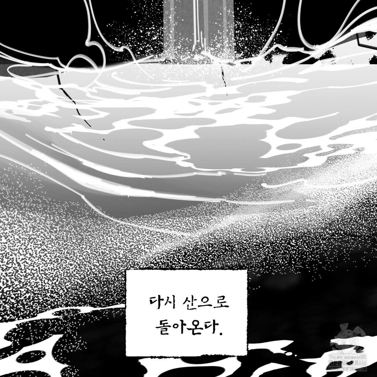 팔재 113화 29