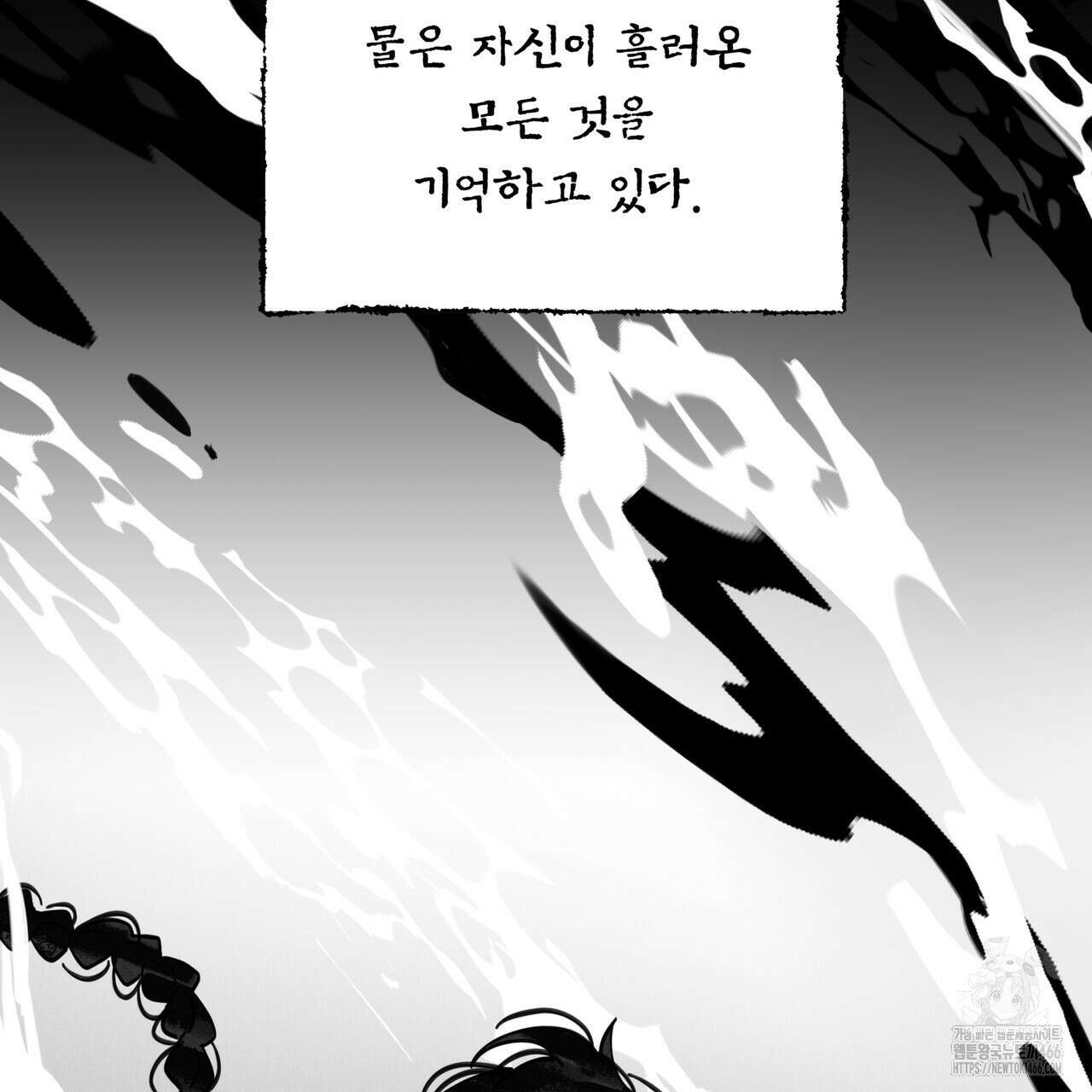 팔재 113화 31