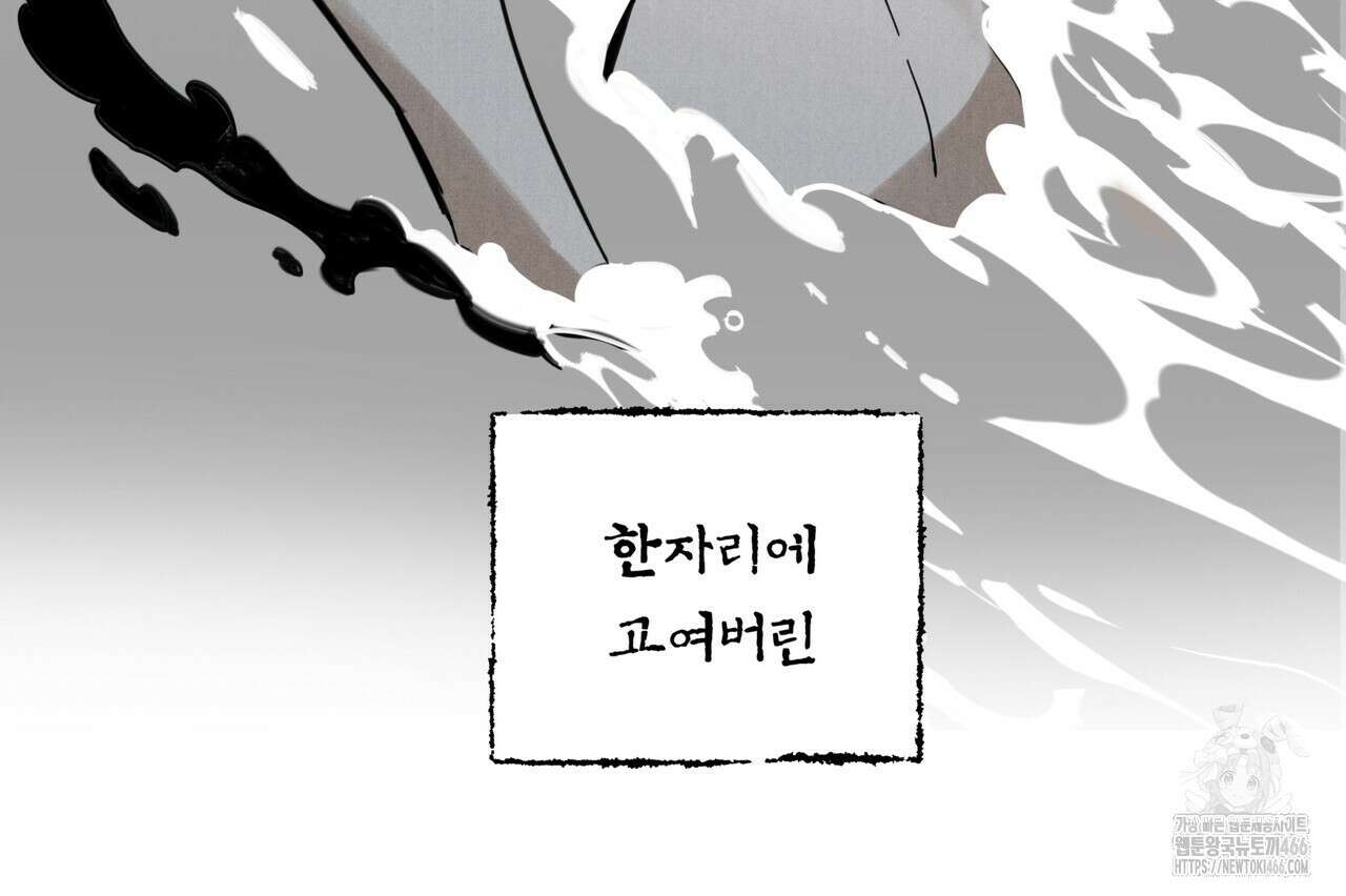 팔재 113화 33