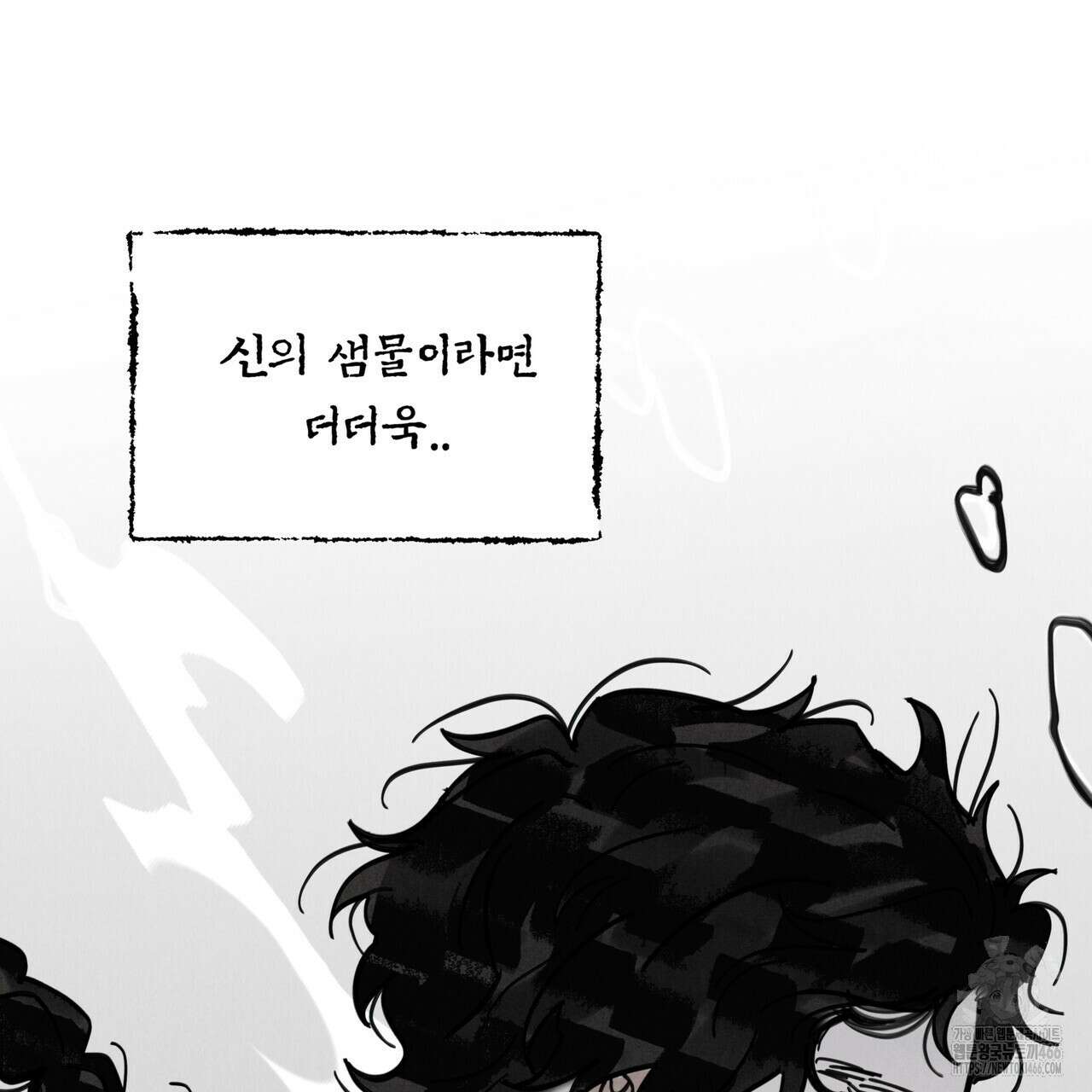 팔재 113화 34