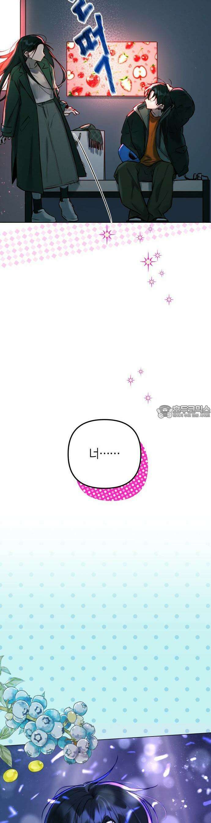 우리 길드 아이돌 1화 3