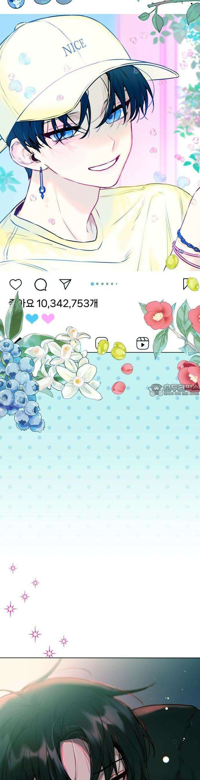 우리 길드 아이돌 1화 5